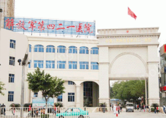 中國(guó)人民解放軍第四二一醫(yī)院美容中心概況？醫(yī)院醫(yī)生介紹+真實(shí)案例